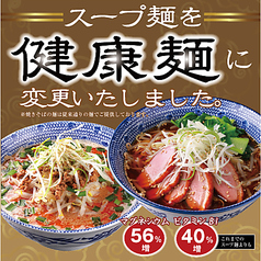 青蓮 藤が丘店のおすすめポイント1