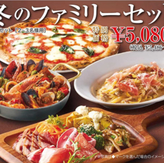 冬のファミリーセット