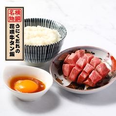 名物「うにくたれの花咲牛タン飯」