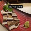 料理メニュー写真&nbsp;活〆穴子の白焼き