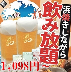 地酒居酒屋 浜焼太郎 長野駅前店の特集写真