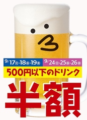 からあげ居酒屋　飲み放題　がブリチキン。　大須3丁目店のメイン写真