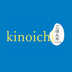ごはん屋 きのいち kinoichiの特集写真