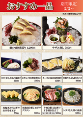 期間限定　3月3日～