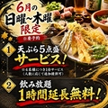 大衆天ぷら味わい鶏 とり源太 多治見駅前店のおすすめ料理1