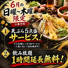 大衆天ぷら味わい鶏 とり源太 多治見駅前店のおすすめ料理1
