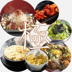 韓国料理 コプチャンち 難波 心斎橋店のコース写真