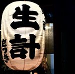 駅から徒歩で約10分！事前にご連絡いただければお席をご用意いたします！