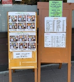 目立つ外のメニュー看板