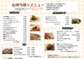 Pasta Bar RICCO リッコ 伊勢崎のおすすめ料理1