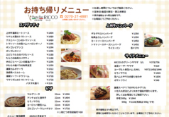 Pasta Bar RICCO リッコ 伊勢崎のおすすめ料理1