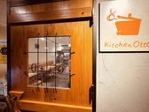 kitchen ottoの詳細