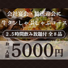 野菜巻き串×焼き鳥ともつ鍋 居酒屋 しんたん 仙台駅前店のコース写真