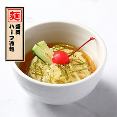 盛岡ハーフ冷麺