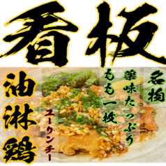 三代目 竹鶏 川平店のおすすめテイクアウト1