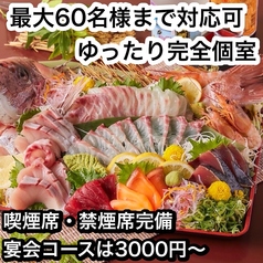あき屋 四季 川西能勢口駅前店のおすすめ料理1
