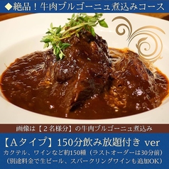 Bistrobar Avanti ビストロバー アヴァンティーのコース写真