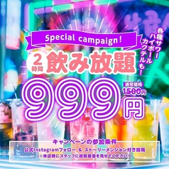 韓国酒場 キテセヨ町田店のコース写真