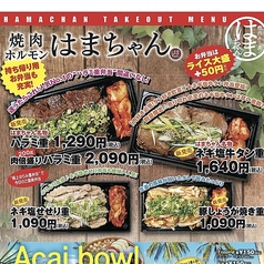 焼肉ホルモン はまちゃん 高槻店のおすすめテイクアウト2