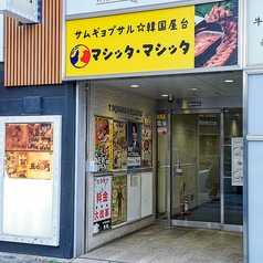 マシッタ マシッタ 赤羽店の外観1