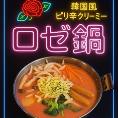 韓国居酒屋ハッシュタグ小山本店のコース写真