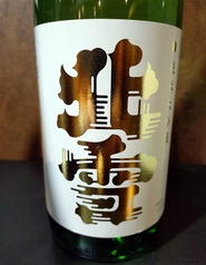 北雪 純米大吟醸