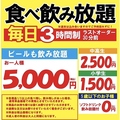 美酒佳肴 杏屋 新都心店のおすすめ料理1