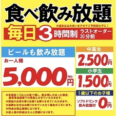 美酒佳肴 杏屋 新都心店のおすすめ料理1
