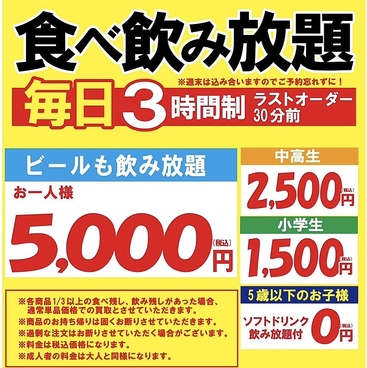 美酒佳肴 杏屋 新都心店のおすすめ料理1