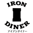 IRONDINER アイアンダイナー 阿佐ヶ谷店のロゴ