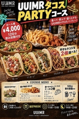 DINING & PARTY UUIMR ユイマルのコース写真