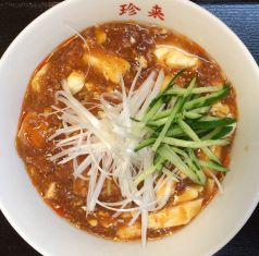 【珍来特製】冷やしマーボー麺￥930 