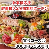 あき屋 四季 川西能勢口駅前店のおすすめ料理2