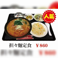 【個室完備】各種宴会×本格中華 瑞香楼 -大宮本店-のおすすめランチ1