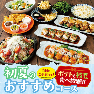 ミライザカ 広島西条駅前店のおすすめ料理1
