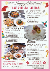 ビストロ でんでんむしのコース写真