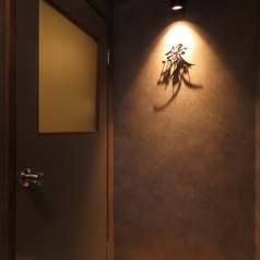 大人の隠れ家居酒屋　縁～ゆかり～　西新 藤崎店の外観1