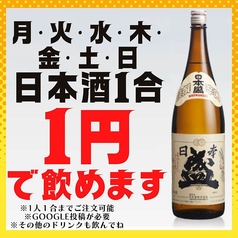 【4月限定イベント】