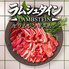 ラムシュタインのロゴ