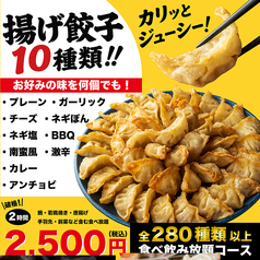 まんぷく屋 金山店のおすすめ料理1