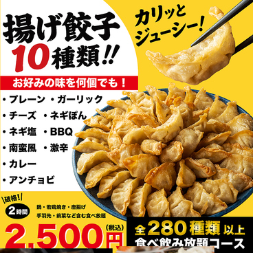 まんぷく屋 金山店のおすすめ料理1