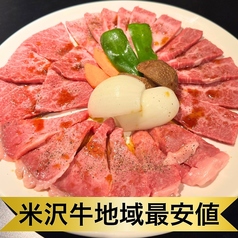 肉処 牛の蔵のおすすめ料理1