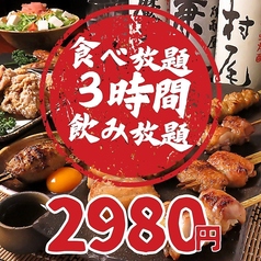寿司・肉寿司・焼鳥　食べ飲み放題　完全個室　和食処　くまもと商店　熊本本店特集写真1