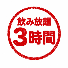 くいもの屋 わん 高崎店のコース写真