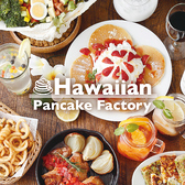 ハワイアンパンケーキファクトリー Hawaiian Pancake Factory 新宿ミロード店画像