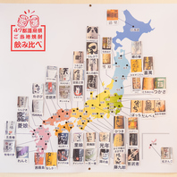 全国各地の厳選日本酒と豊富なドリンクで乾杯できます♪