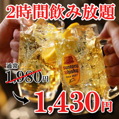 新宿屋 新宿店のコース写真