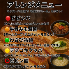 アレンジメニューもお楽しみ頂けます！
