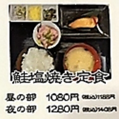鮭塩焼き定食