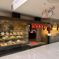 ふうみ屋 小籠包のコース写真